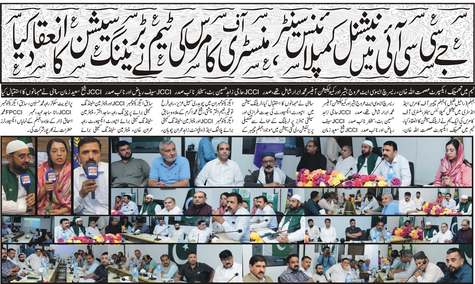 Awareness Session by Ministery of Commerce at JCCI